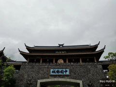 -中国傩城
