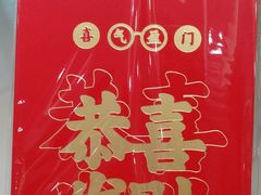 -毛源昌眼镜(杭州庆春东路店)