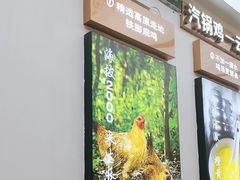 -云海肴·汽锅鸡·云南菜(高德置地店)