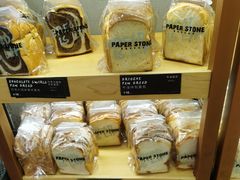 -PAPER STONE BAKERY(天环店)