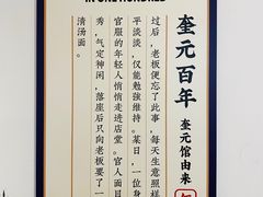 -奎元馆(星光城店)