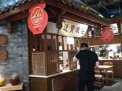 -卞氏菜根香(青羊万达店)