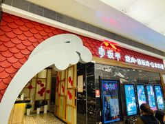 -赤坂亭·M9和牛烧肉·铁板烧(合肥万象城店)