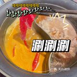 寿喜锅～三文鱼🍣～哈根达斯～不限量！