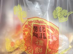 -赞记龙凤礼饼(广州市二宫向群宾馆店)