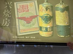 -中国酒文化城