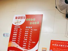 -海平馄饨(逍遥二路店)