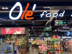 -Olé精品超市(北京合生汇店)