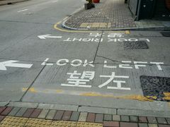 -麦文记面家(佐敦店)