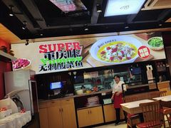 -渝是乎酸菜鱼·川渝小炒(新世界百货望京店)