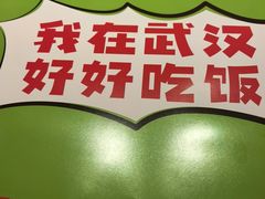 -鑫小城故事·藕汤·家常菜(台北一路总店)
