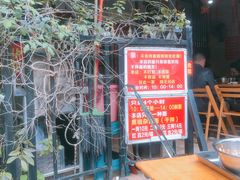 -左撇子私房面