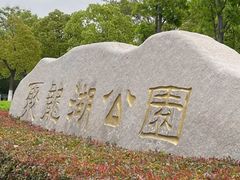 -聚龙湖公园
