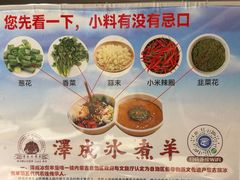 -泽成冰煮羊(非·遗东岸国际店)