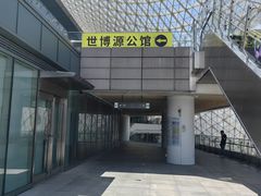 -世博源公馆·本帮融合菜·主题包厢·江景餐厅