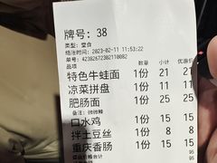 -好這口重庆小面(总店)