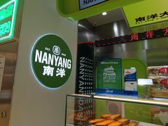 -南洋大师傅(长楹天街店)