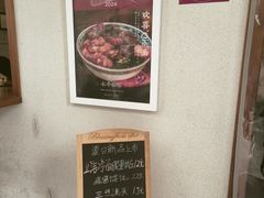 -永丰面馆(汉口路店)