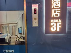 -卡罗酒店(东门晒布地铁站店)