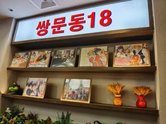-双门洞·森系料理(体育西店)