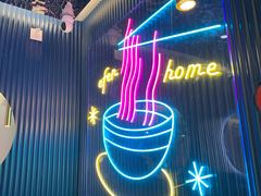 -壹粉屋新疆炒米粉(建外SOHO东区店)