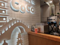 -CoCo都可(湖滨银泰店B区店)