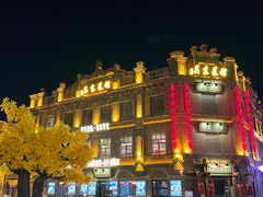-老鼎丰(靖宇街总店)