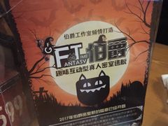 -MAX伯爵趣味互动密室逃脱(大坪D馆店)