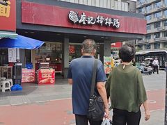 -廖记棒棒鸡(十二桥店)
