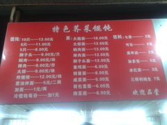 菜单-潘国仙耳光馄饨(黄家阙路店)