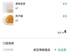 -老乡鸡(武汉烽胜路店)