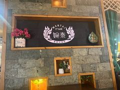 -婉泰·特色小吃·舂鸡脚(告庄二店)