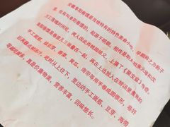 -安徽阜阳卷馍(西单店)