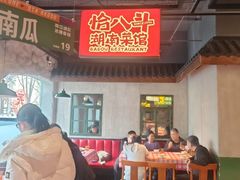 -恰八斗·猛火长沙菜(国贸店)