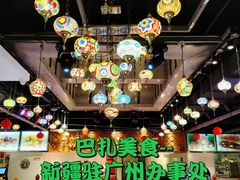 -巴扎美食·新疆菜·西域歌舞表演餐厅(新疆大厦店)