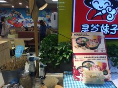 -灵芝妹子海鲜米线(香炉礁山姆店)