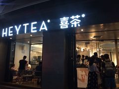 门面-喜茶(佛山顺德大良东乐路店)