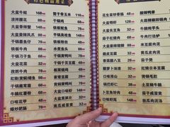 -昱龙大盆牛蛙馆(三兴街总店)