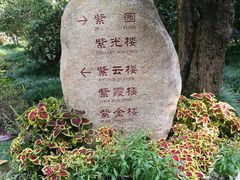 -南京东郊国宾馆