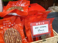 -皇上皇腊味店(下九路店)