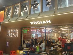-破店肥哈·东北烧烤·夜宵(南山保利店)
