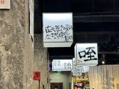 -冒椒火辣(奎星楼街店)