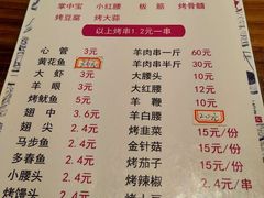 菜单-清真·老金烧烤·小龙虾(奥体中路店)