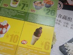 -DQ·蛋糕·冰淇淋(民勇嘉泰店)