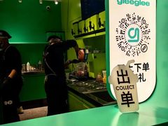 -gleeglee乐溢亦茶(合生汇店)