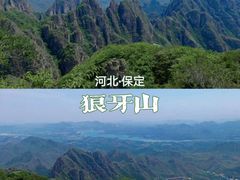 -狼牙山风景区