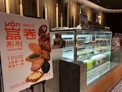 -原麦山丘(望京小街店)