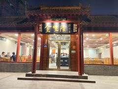-金生隆(六铺炕店)