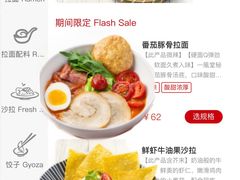 -一風堂拉面(深圳湾万象城店)