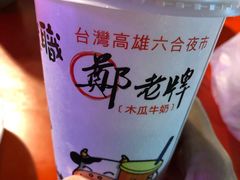 -六合夜市